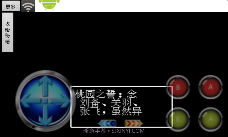 吞食天地1中文豪华版截图1 吞食天地1中文豪华版截图1