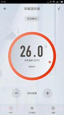 博容智慧屋截图3 博容智慧屋截图3