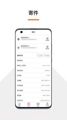 火云速运截图3