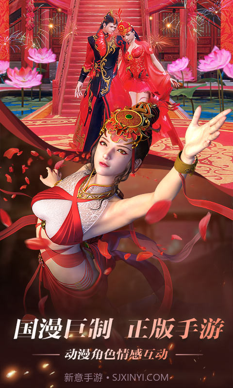 少年歌行之绝代妖僧截图2