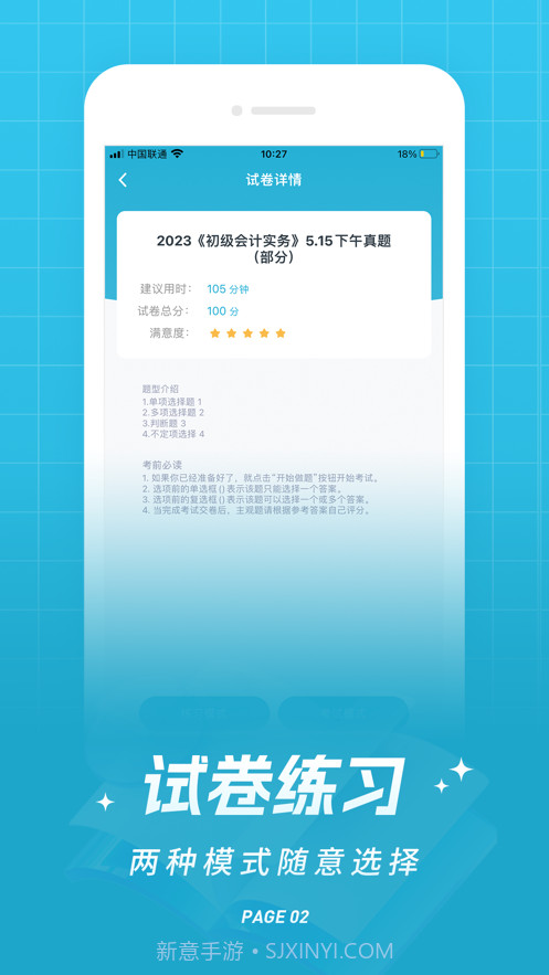 初级会计职称优题库截图3 初级会计职称优题库截图3