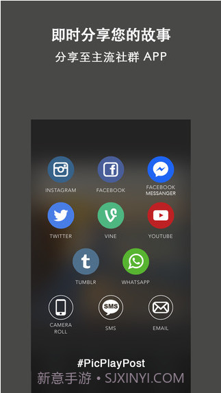 PicPlayPost影像混搭截图5