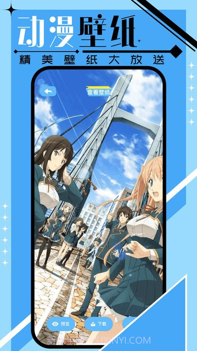 好漫6漫画壁纸截图2