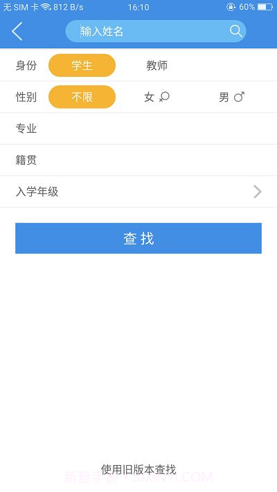 喜鹊儿 V2.3.602 截图3 喜鹊儿 V2.3.602 截图3