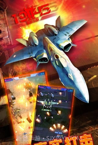 1945轰炸东京截图4 1945轰炸东京截图4