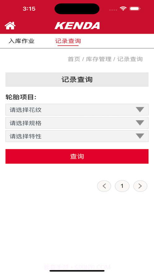 建大伙伴云截图3 建大伙伴云截图3