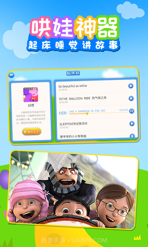儿歌乐多多截图3