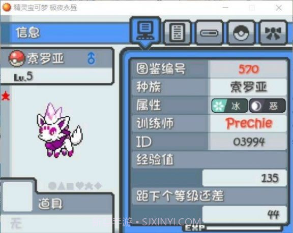 口袋妖怪火红全随机版gba截图3 口袋妖怪火红全随机版gba截图3