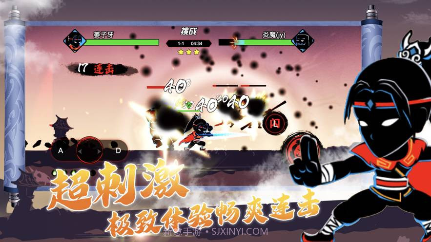 激斗火柴人超级战争截图3