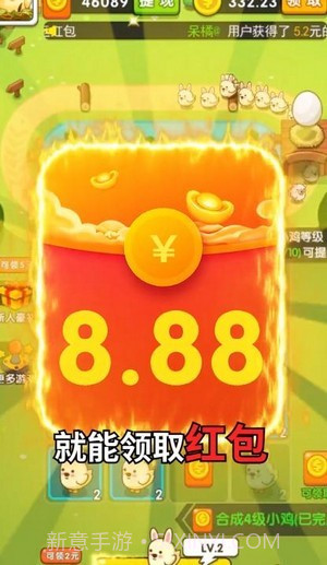 首富养鸡场截图3