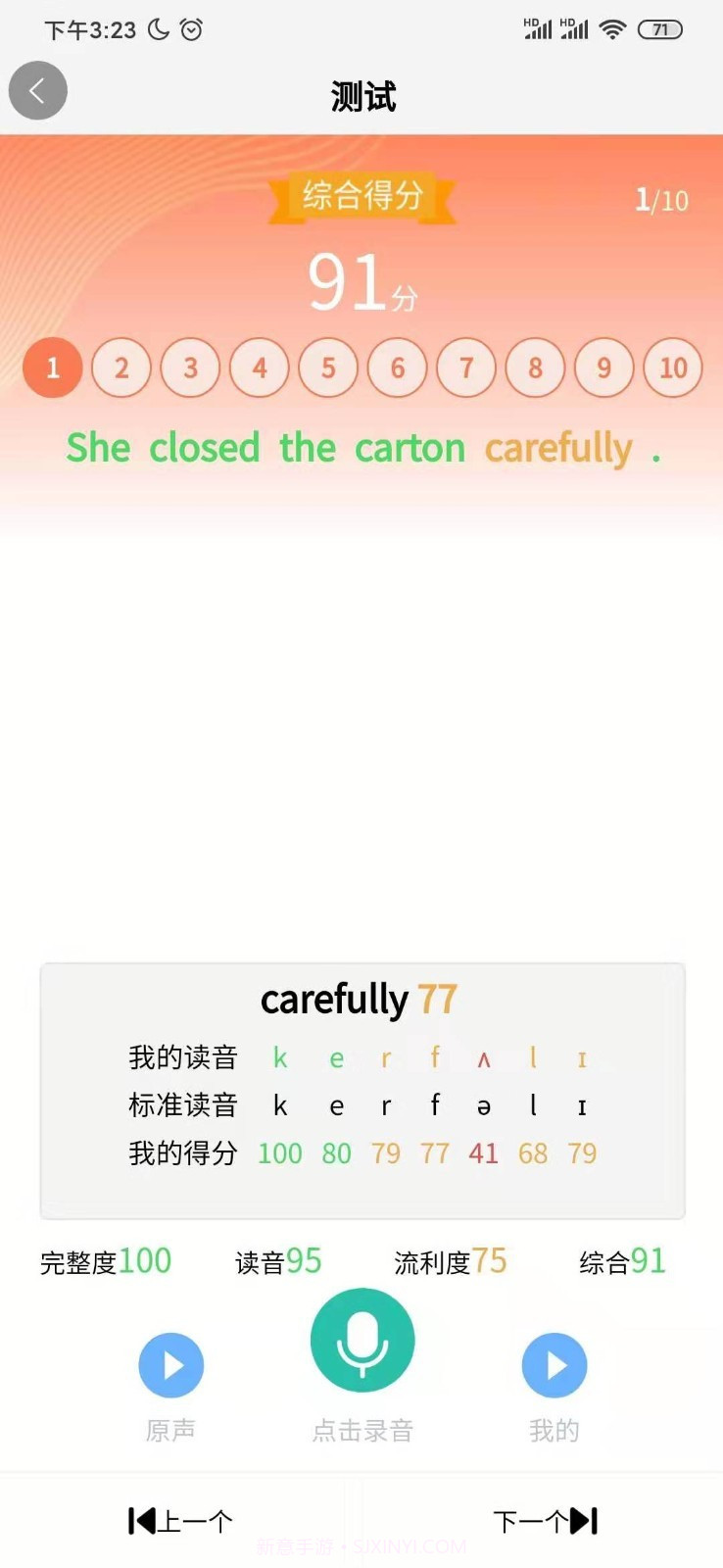 只迷原著阅读(英语原著阅读app)V1.1.2 手机版截图1