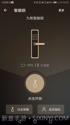 九牧智能锁截图1 九牧智能锁截图1