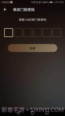 九牧智能锁截图4 九牧智能锁截图4