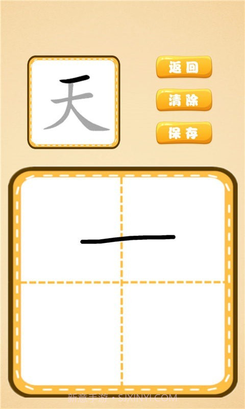 开心宝宝学拼音截图5