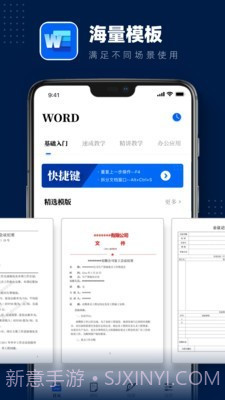 word文档截图2 word文档截图2