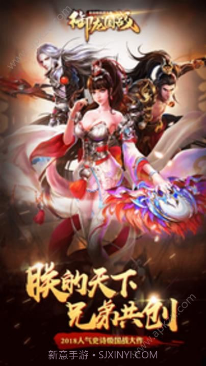 御龙国战网站截图1