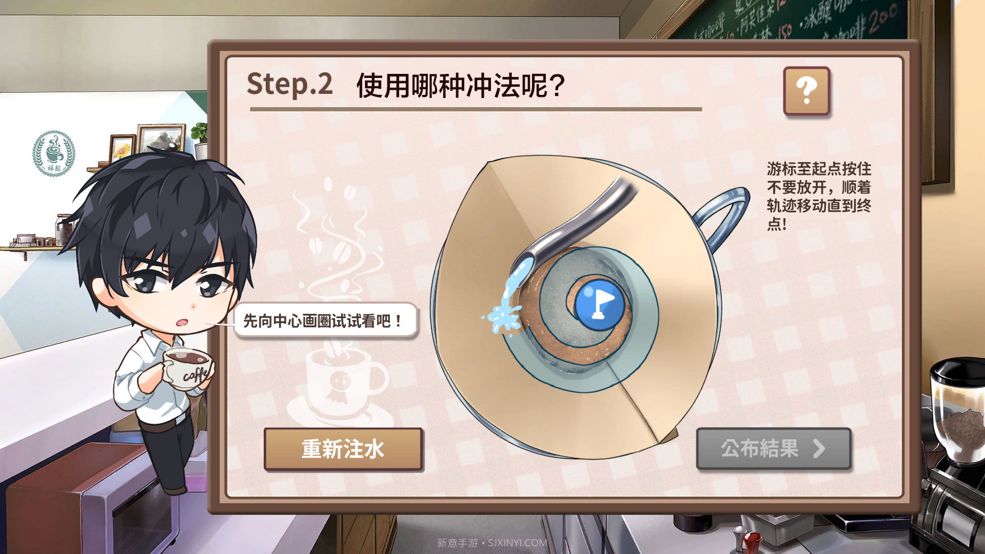 晴天咖啡馆截图2