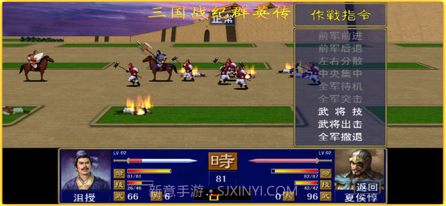 三国战纪群英传v2.3截图2