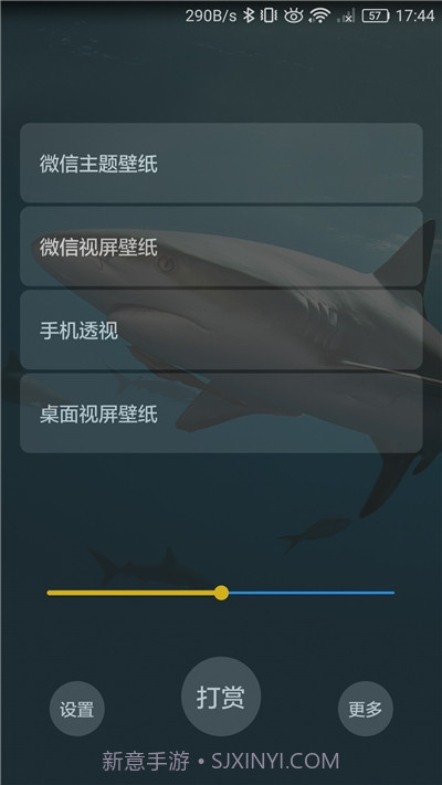 微信透明壁纸主题截图1 微信透明壁纸主题截图1