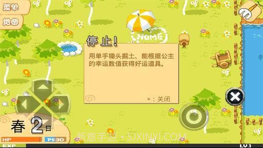 农场物语3截图2