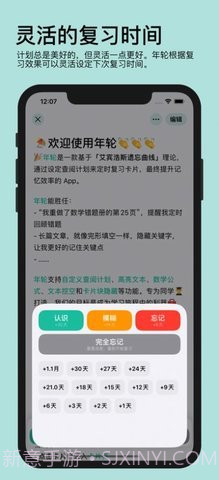 年轮3软件截图2