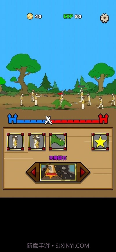 原始人别嚣张游戏截图1 原始人别嚣张游戏截图1