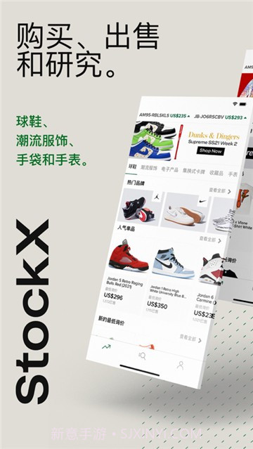 StockX绿叉截图2 StockX绿叉截图2