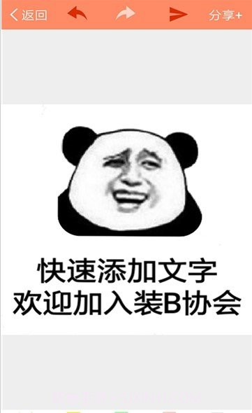 暴走P图神器截图4