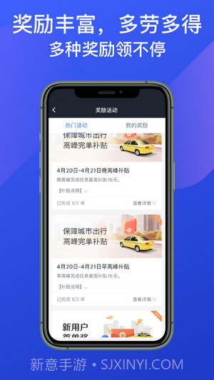 惠州出租司机端截图1