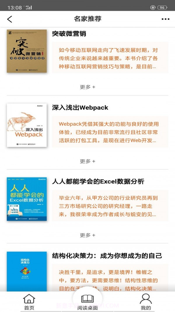 可知截图2 可知截图2