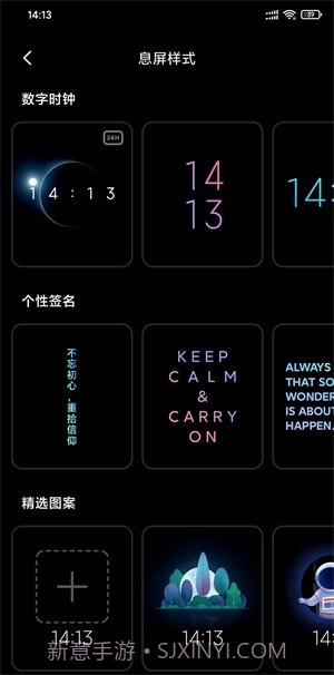 万象息屏截图2 万象息屏截图2