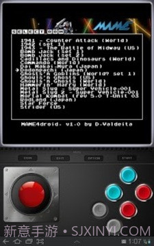 MAME安卓模拟器截图1