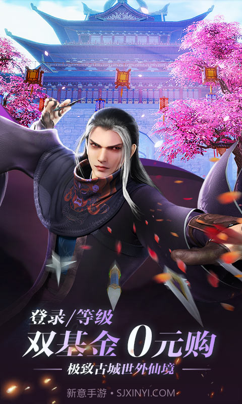 少年歌行之绝代妖僧截图3