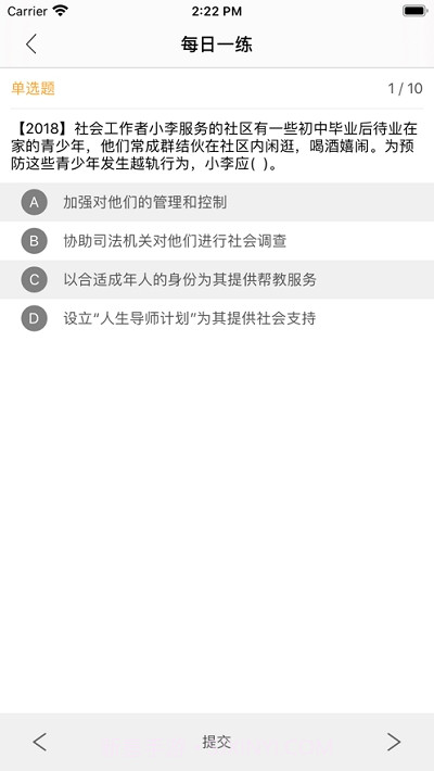 happy答题截图2 happy答题截图2