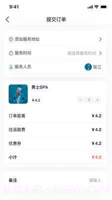 巧姐上门按摩截图2