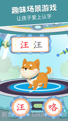 麦田认字园截图5 麦田认字园截图5