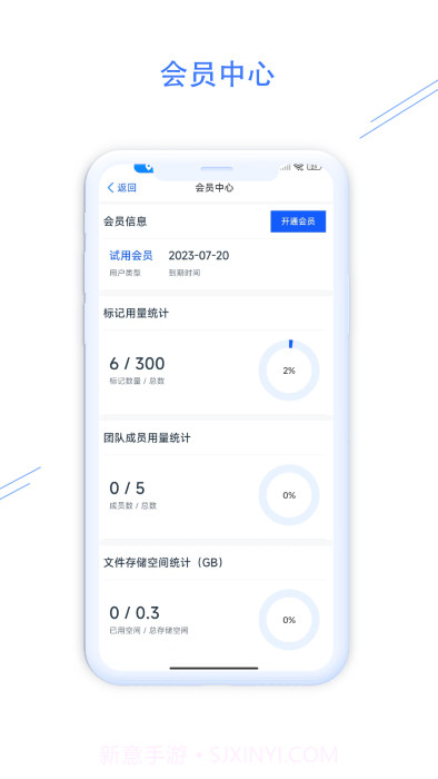 钉图易截图4 钉图易截图4