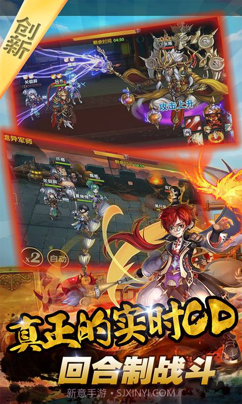 三国的后裔截图2