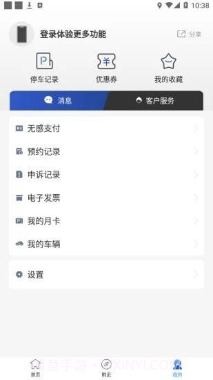 e行青岛截图3 e行青岛截图3