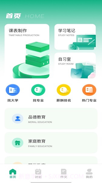 乐学有道文辕版截图2