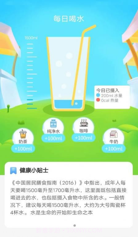 绿色运动助手截图1 绿色运动助手截图1