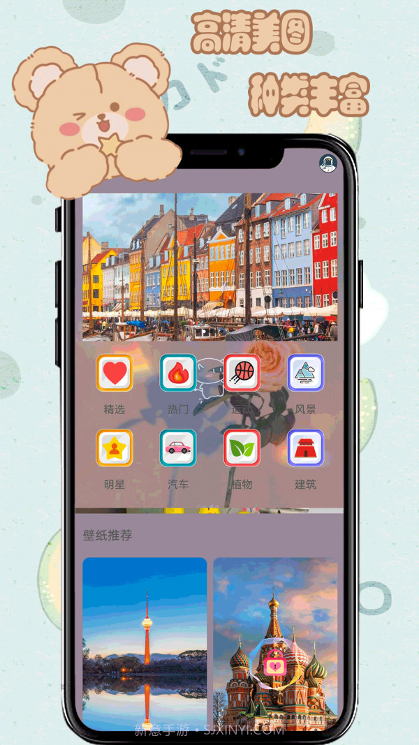 元气小熊壁纸截图2 元气小熊壁纸截图2