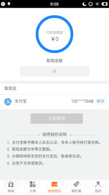 分期呗截图2 分期呗截图2