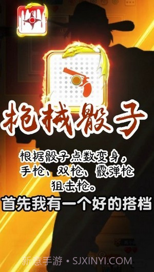 骰子大乱斗截图4 骰子大乱斗截图4