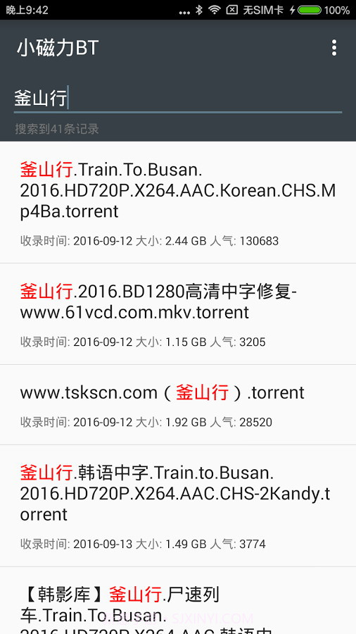 小磁力BT截图3 小磁力BT截图3