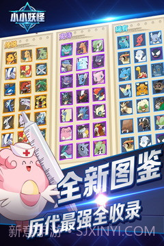 小小妖怪截图2 小小妖怪截图2