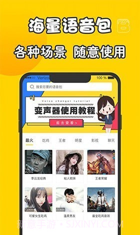 元神变声器截图3
