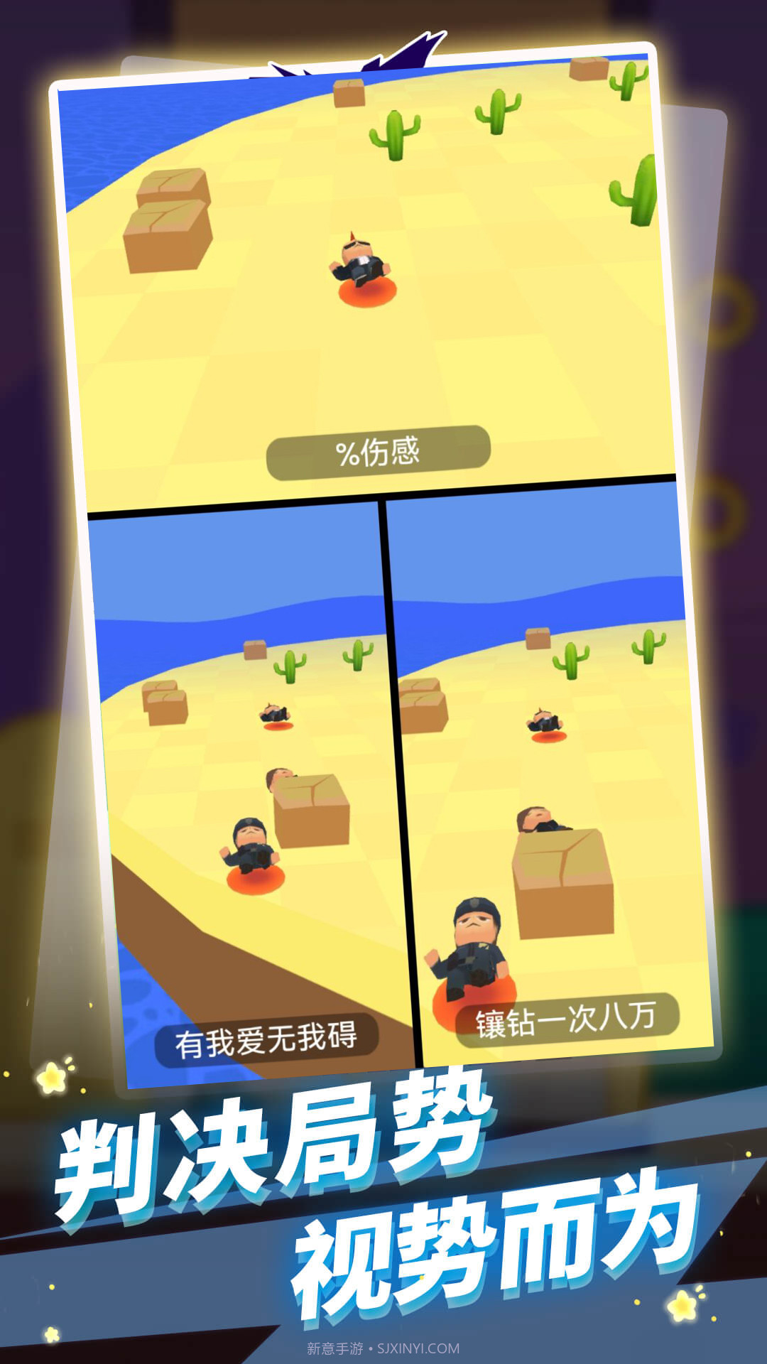 生存100秒截图2 生存100秒截图2