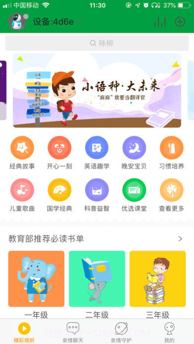 叮当机器人截图1