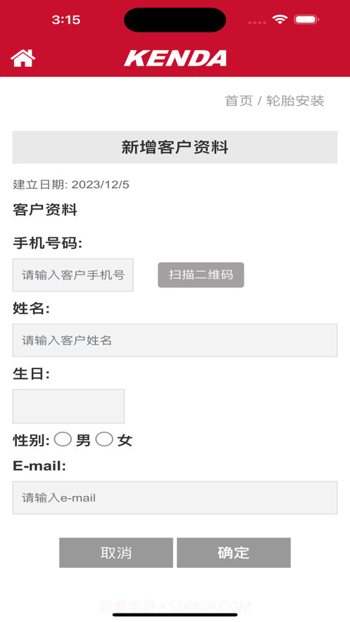 建大伙伴云截图1 建大伙伴云截图1